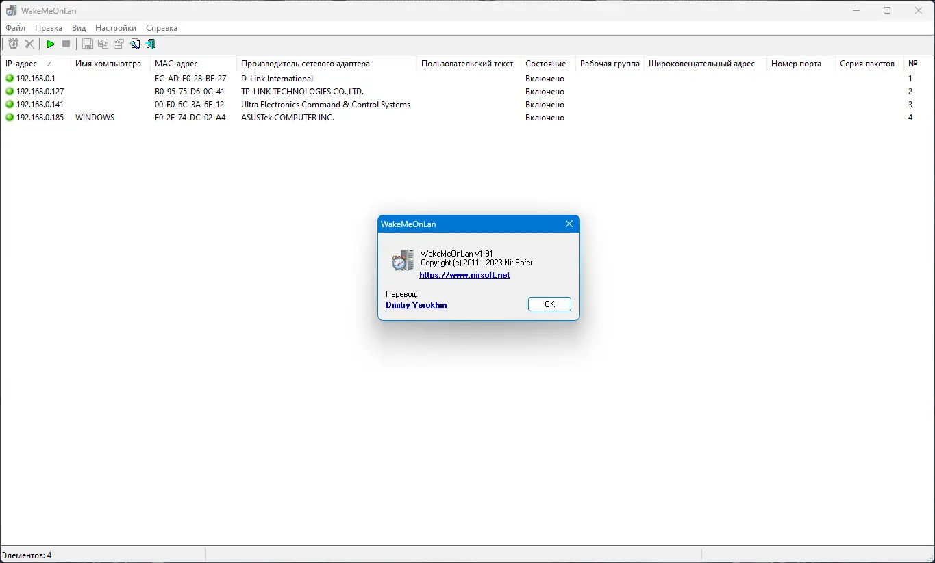 Инсталляция и активация
