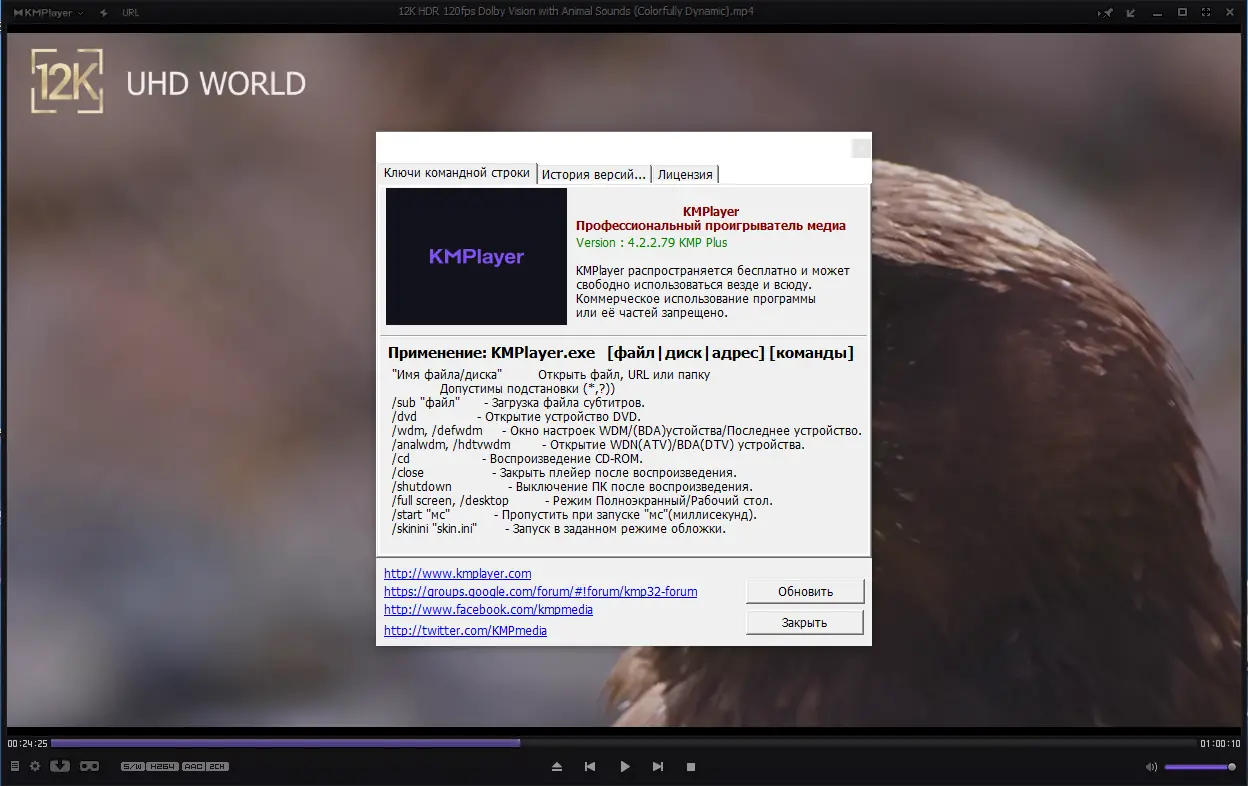 Инсталляция и активация