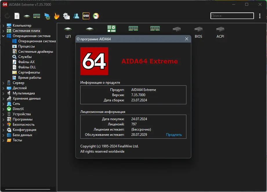 Инсталляция и активация