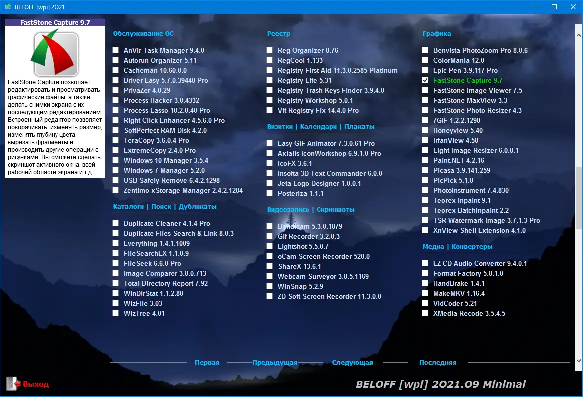 Инсталляция и активация