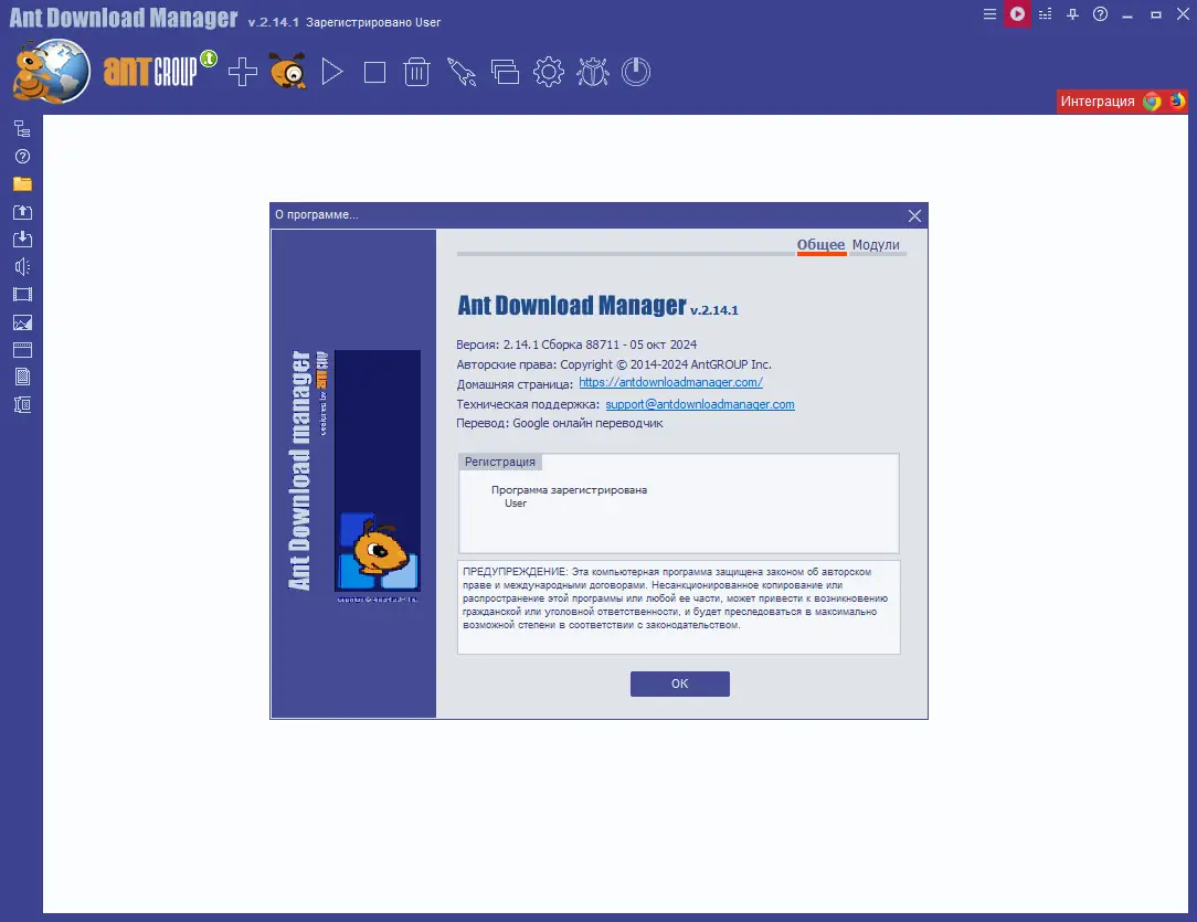 Инсталляция и активация