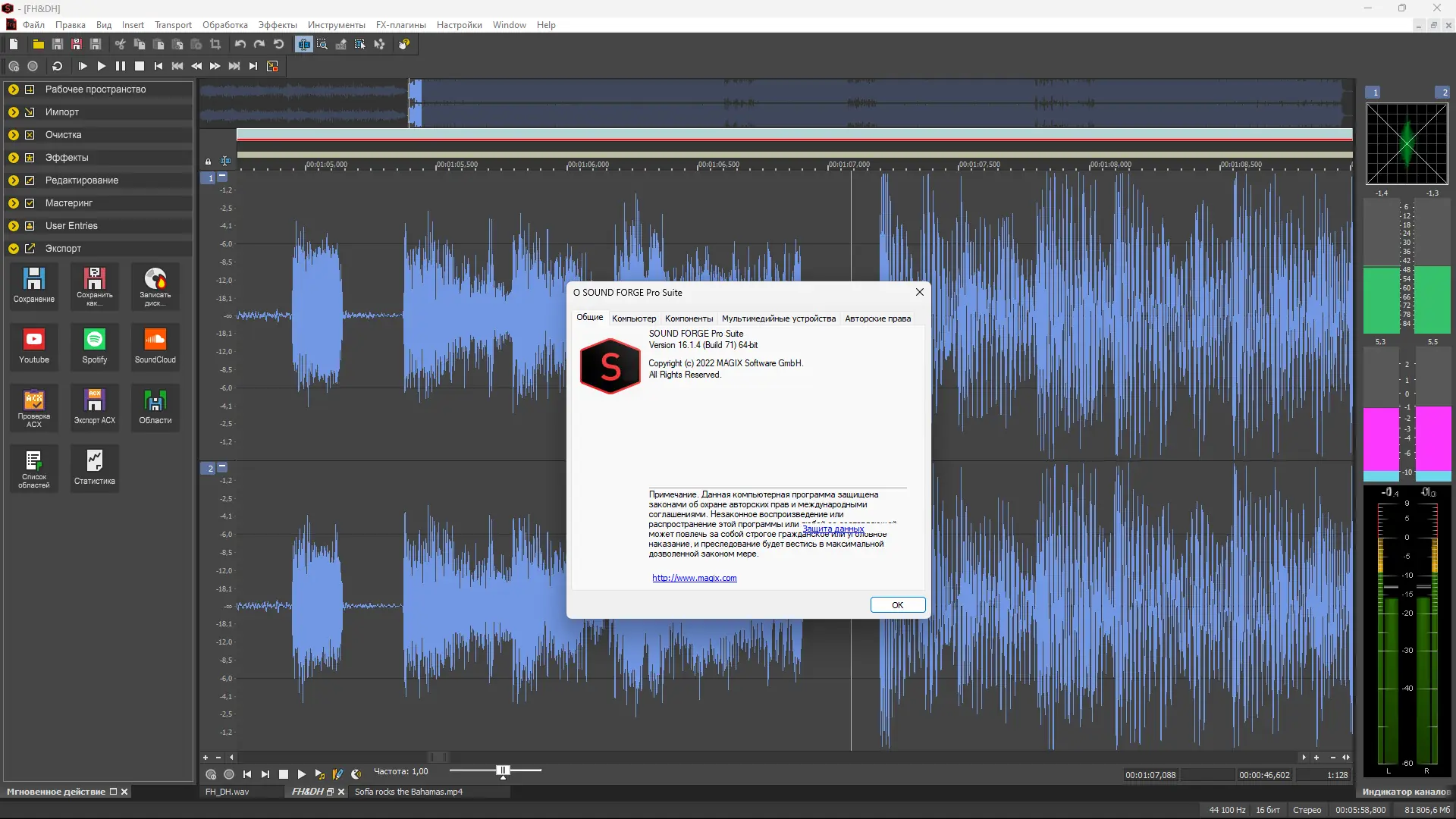 Инсталляция и активация