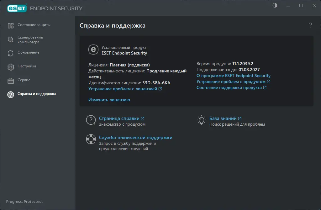 Инсталляция и активация