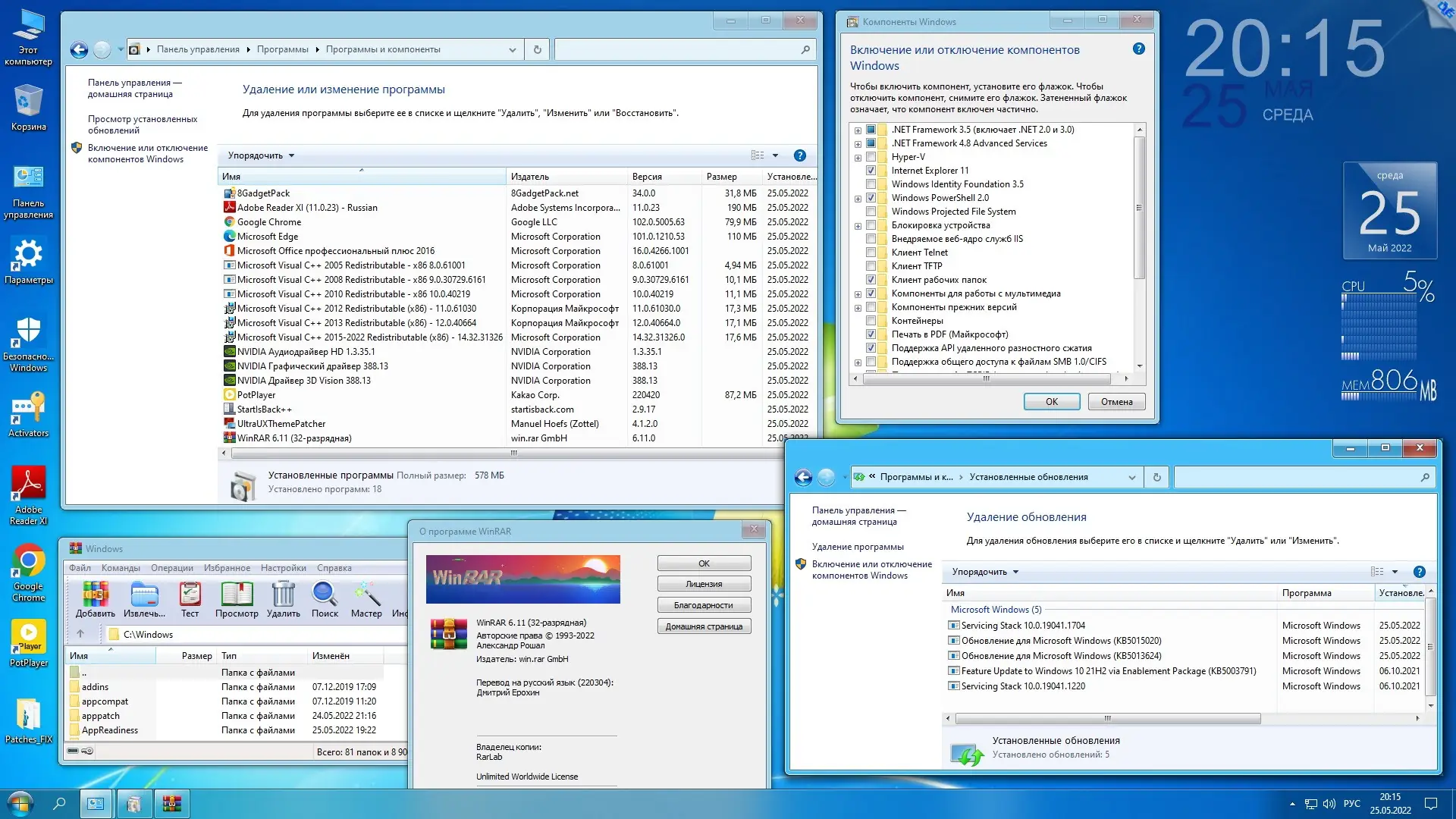 Инсталляция и активация