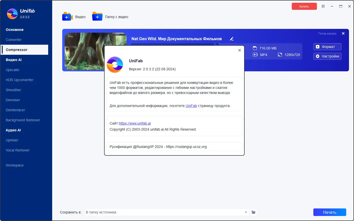 Инсталляция и активация