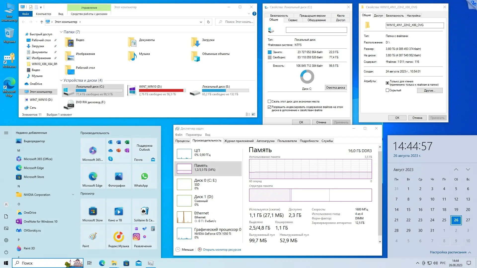 Инсталляция и активация