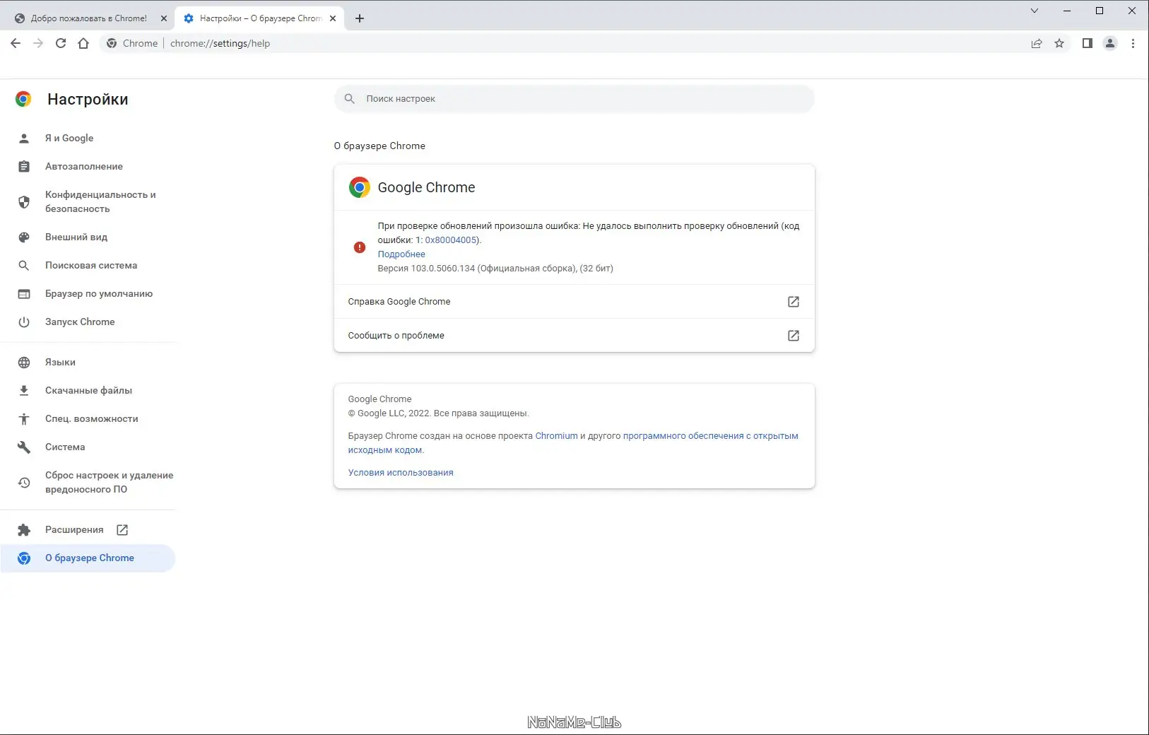 Инсталляция и активация