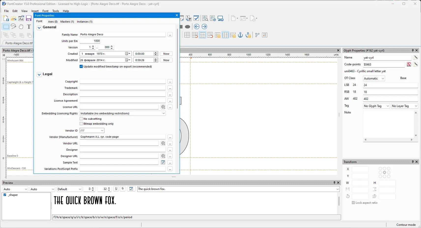 Инсталляция и активация