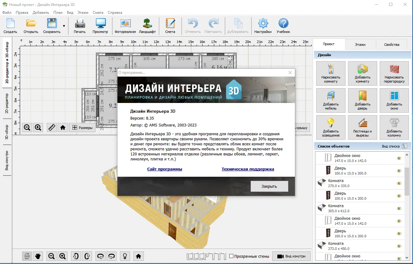 Инсталляция и активация