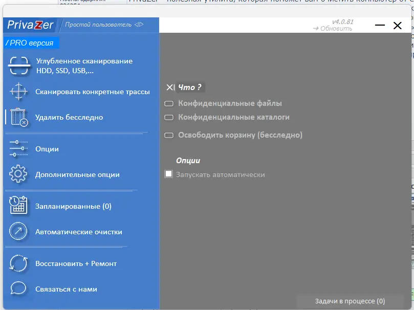 Инсталляция и активация