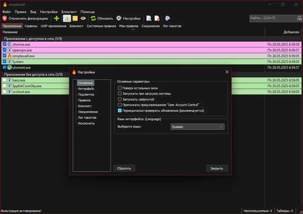Инсталляция и активация