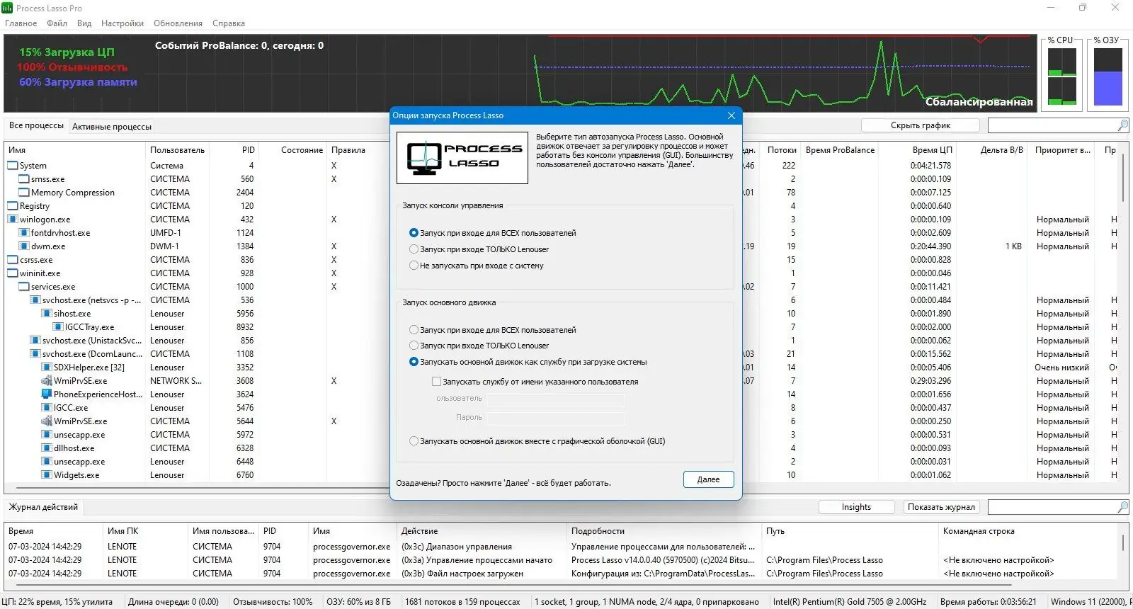 Инсталляция и активация
