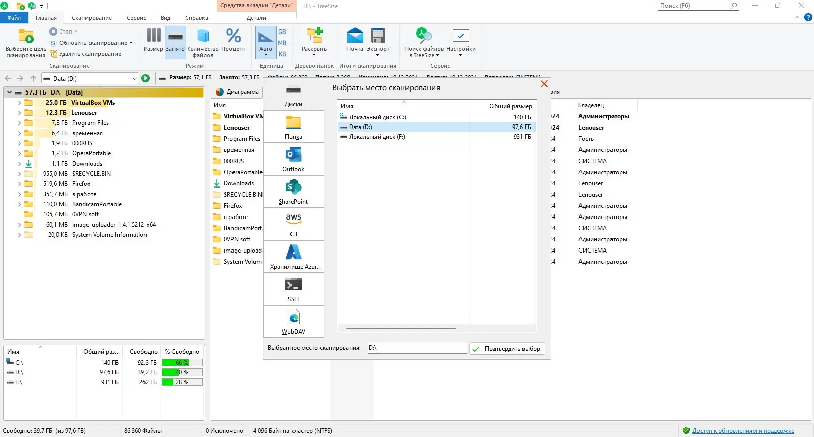 Инсталляция и активация