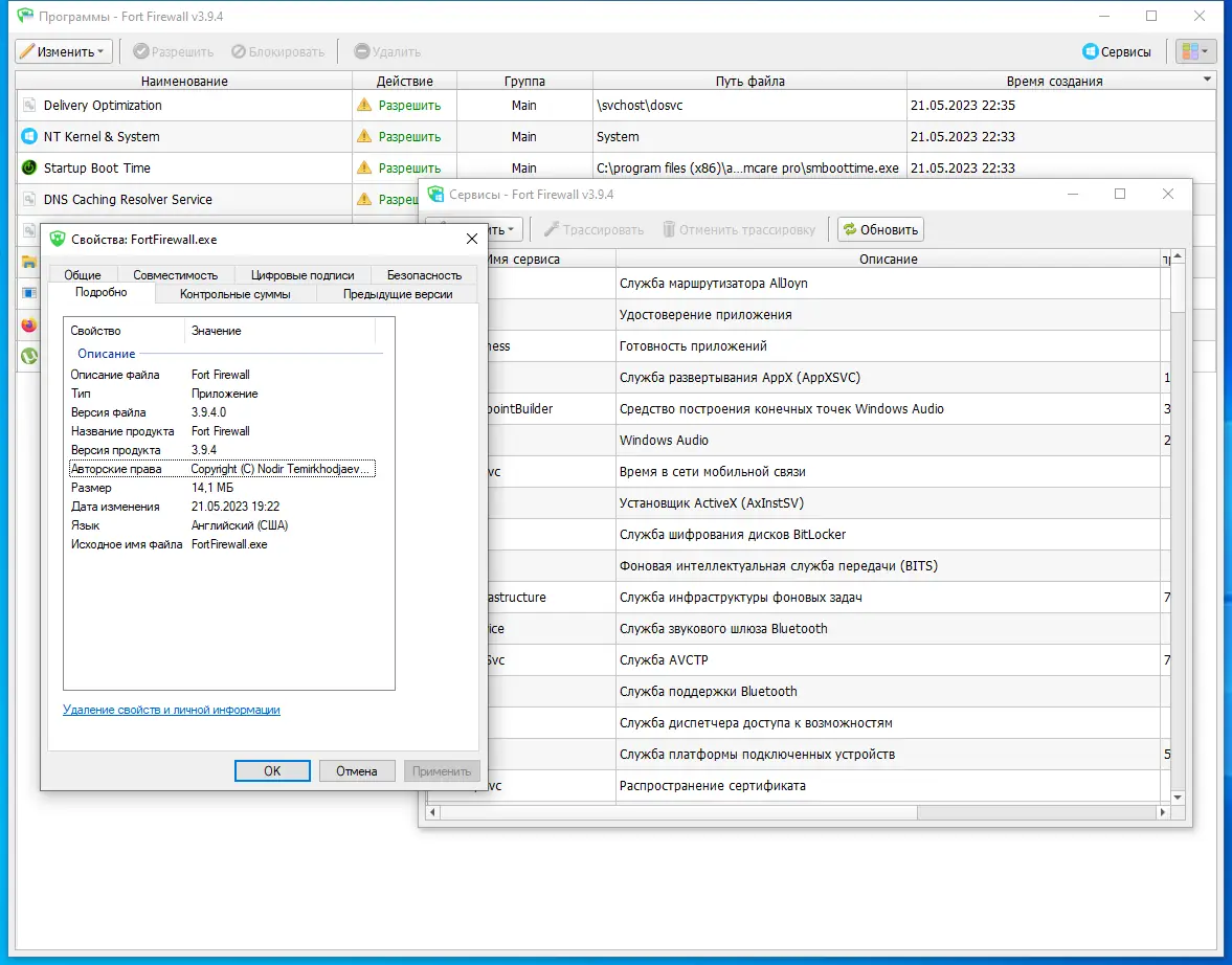 Инсталляция и активация