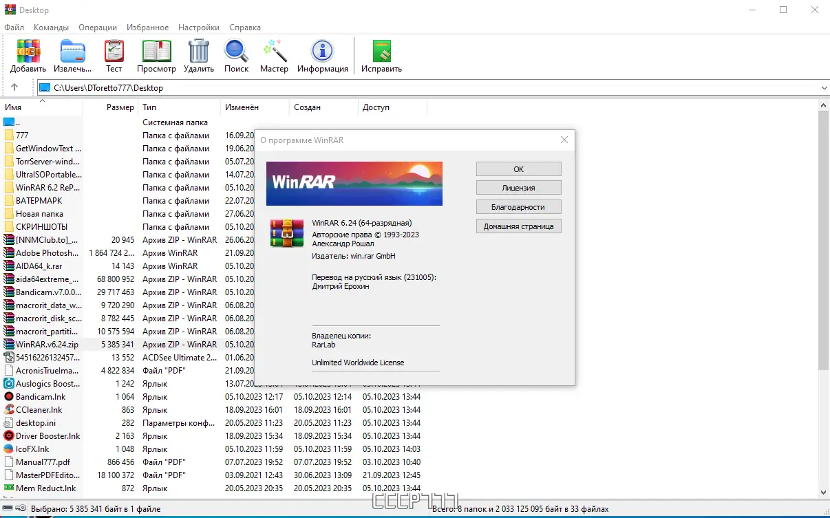 Инсталляция и активация