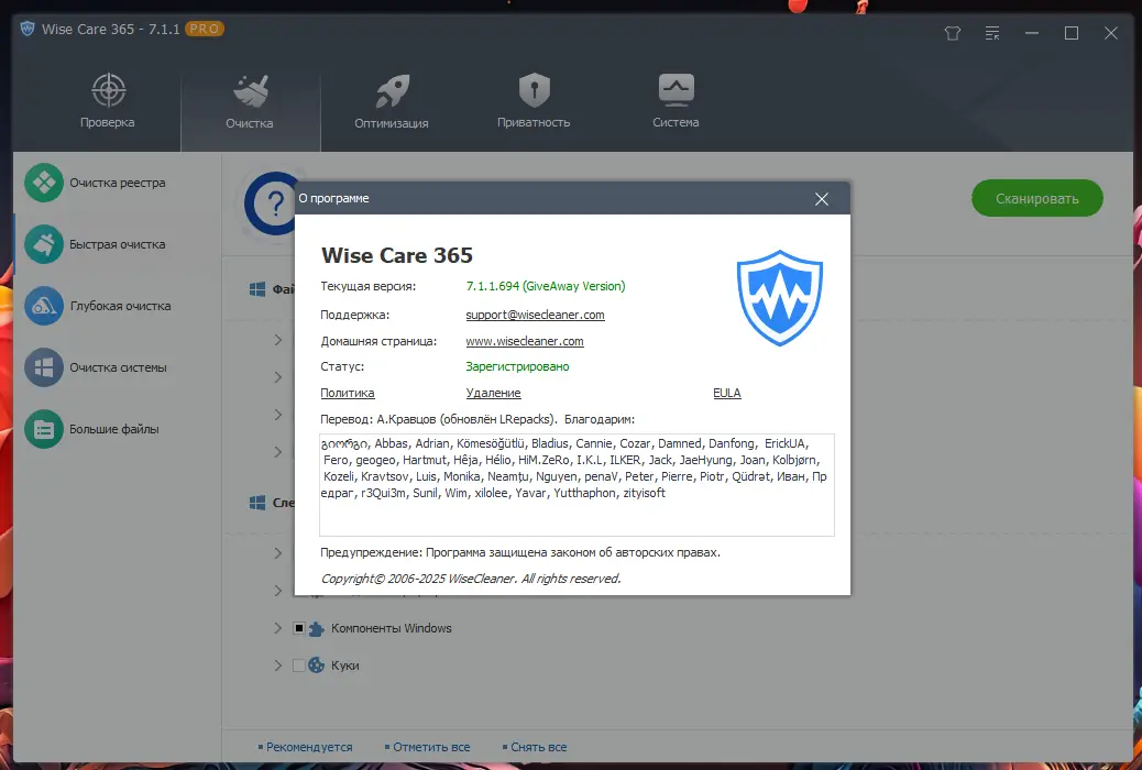 Инсталляция и активация