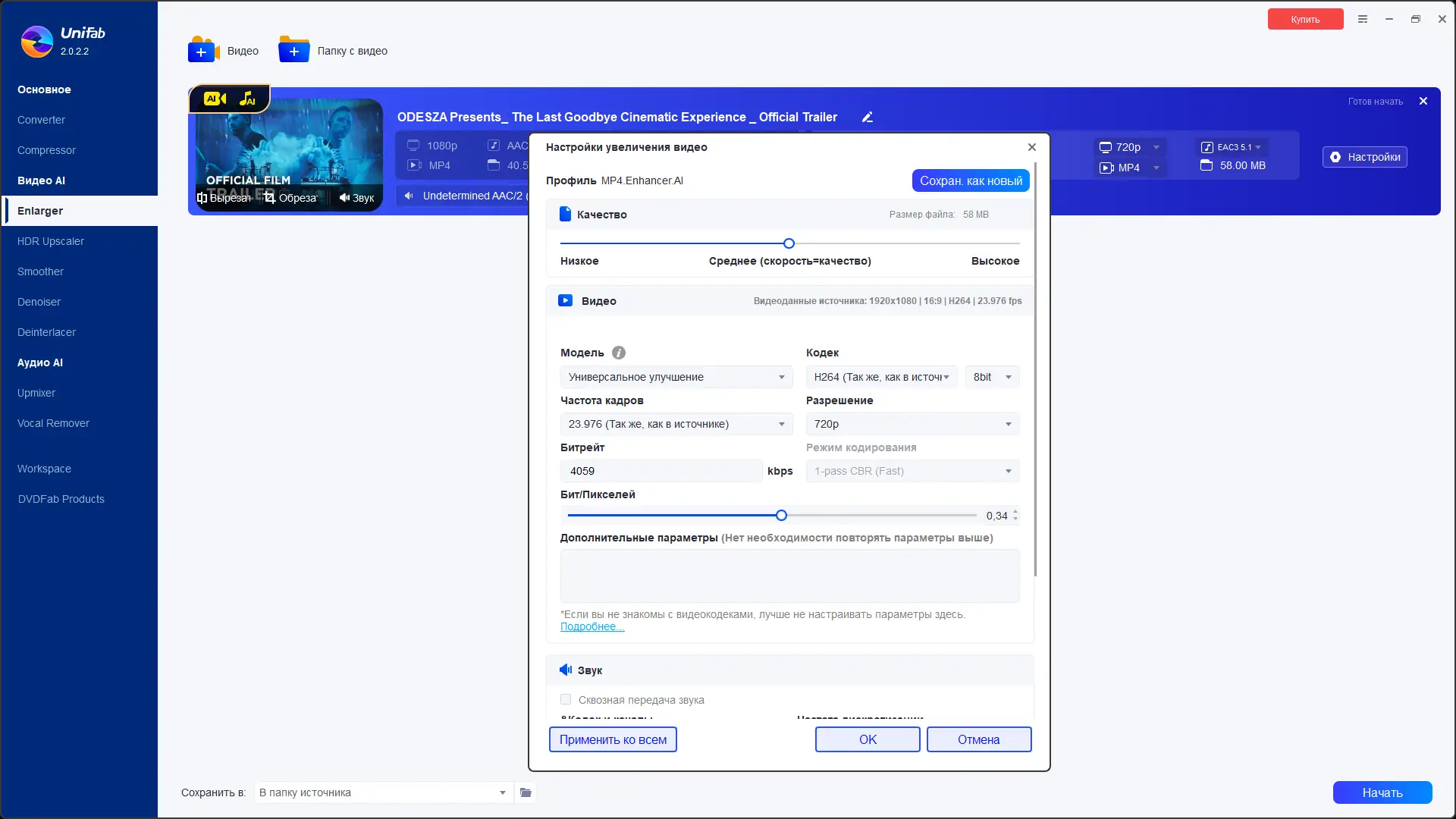 Инсталляция и активация