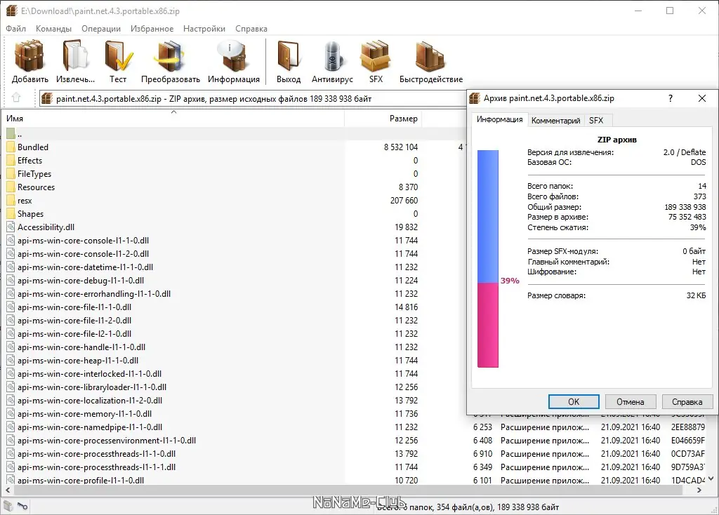 Инсталляция и активация