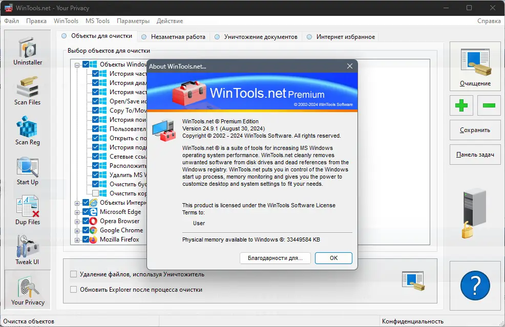 Инсталляция и активация