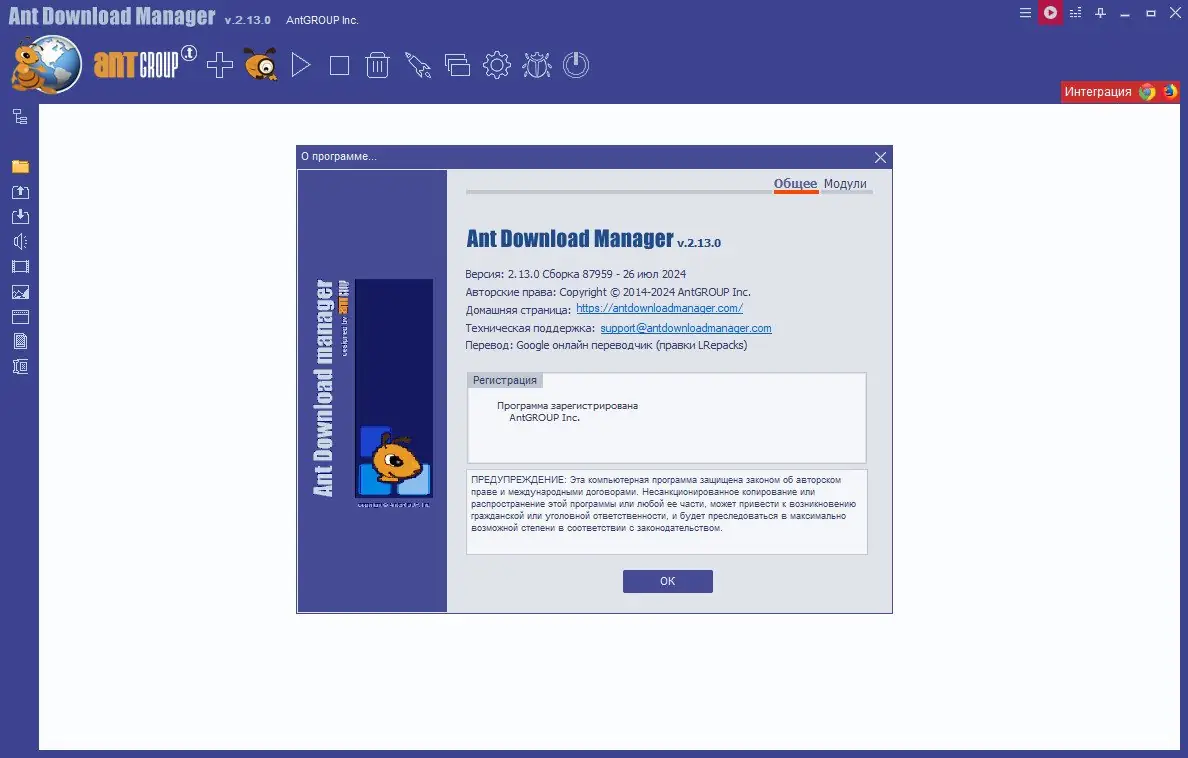 Инсталляция и активация