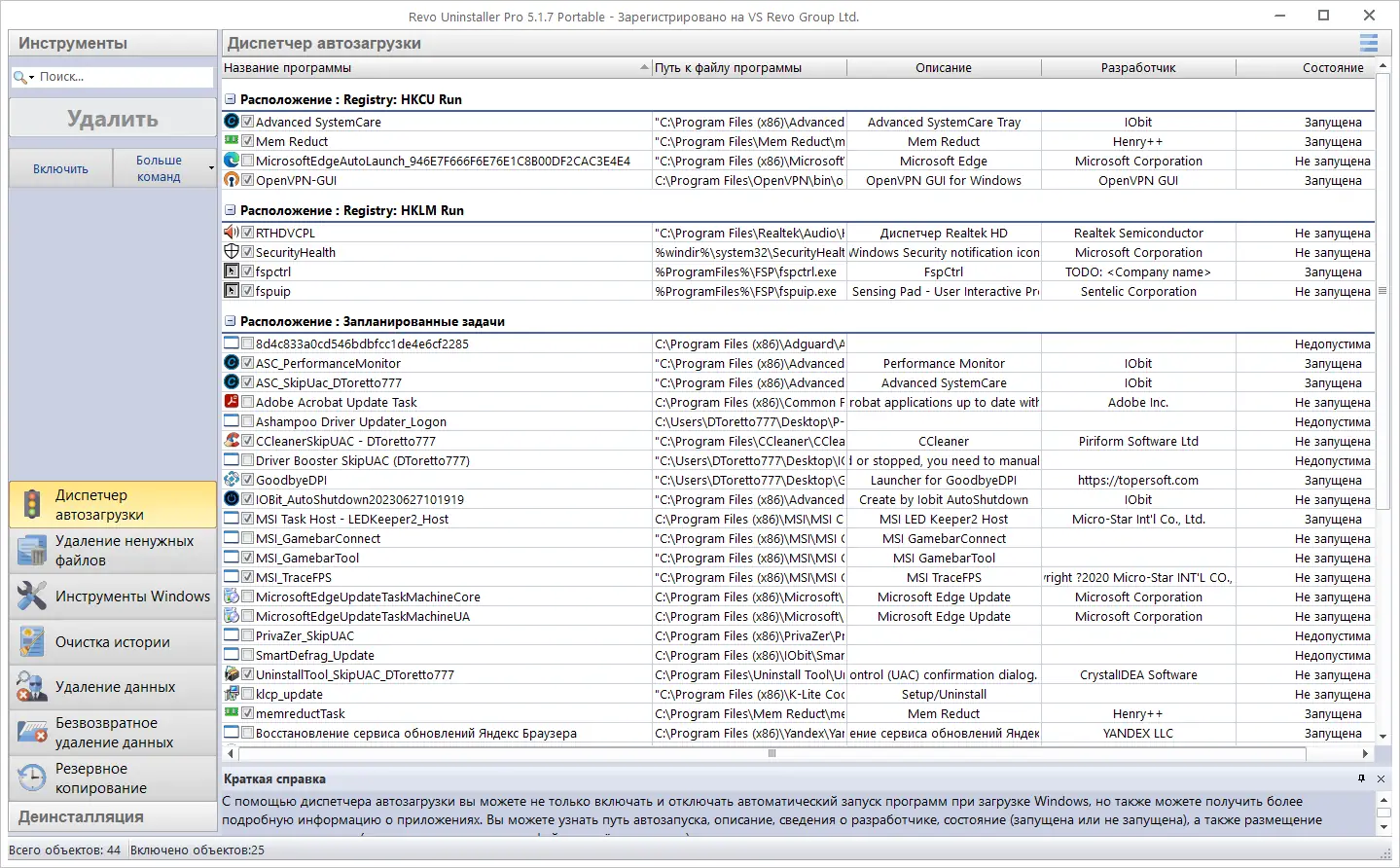 Инсталляция и активация