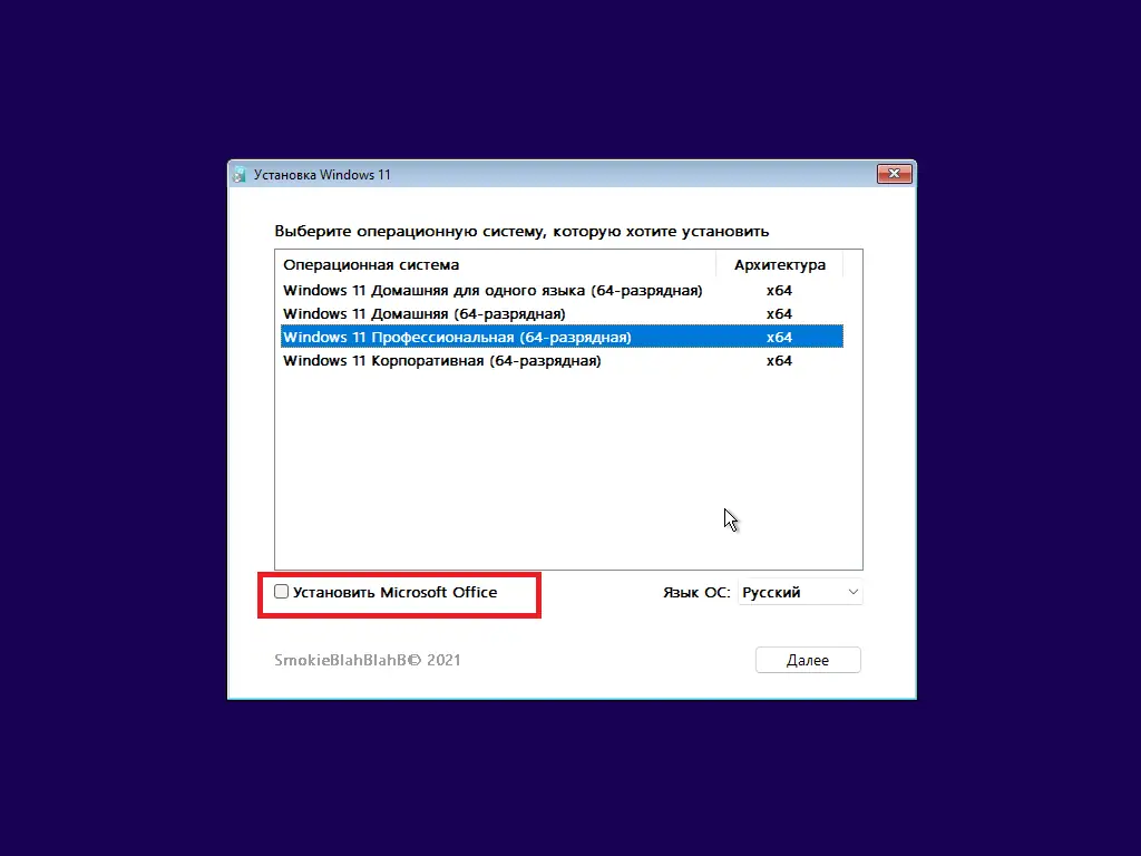 Инсталляция и активация