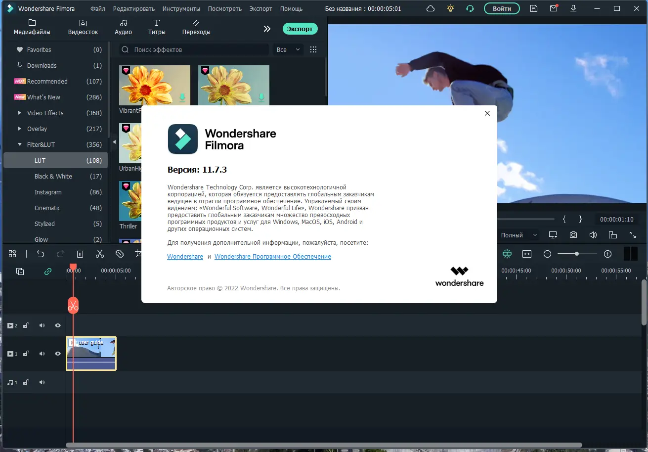 Инсталляция и активация