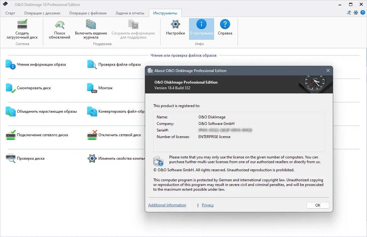Инсталляция и активация