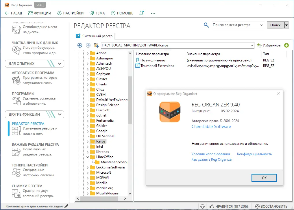 Инсталляция и активация