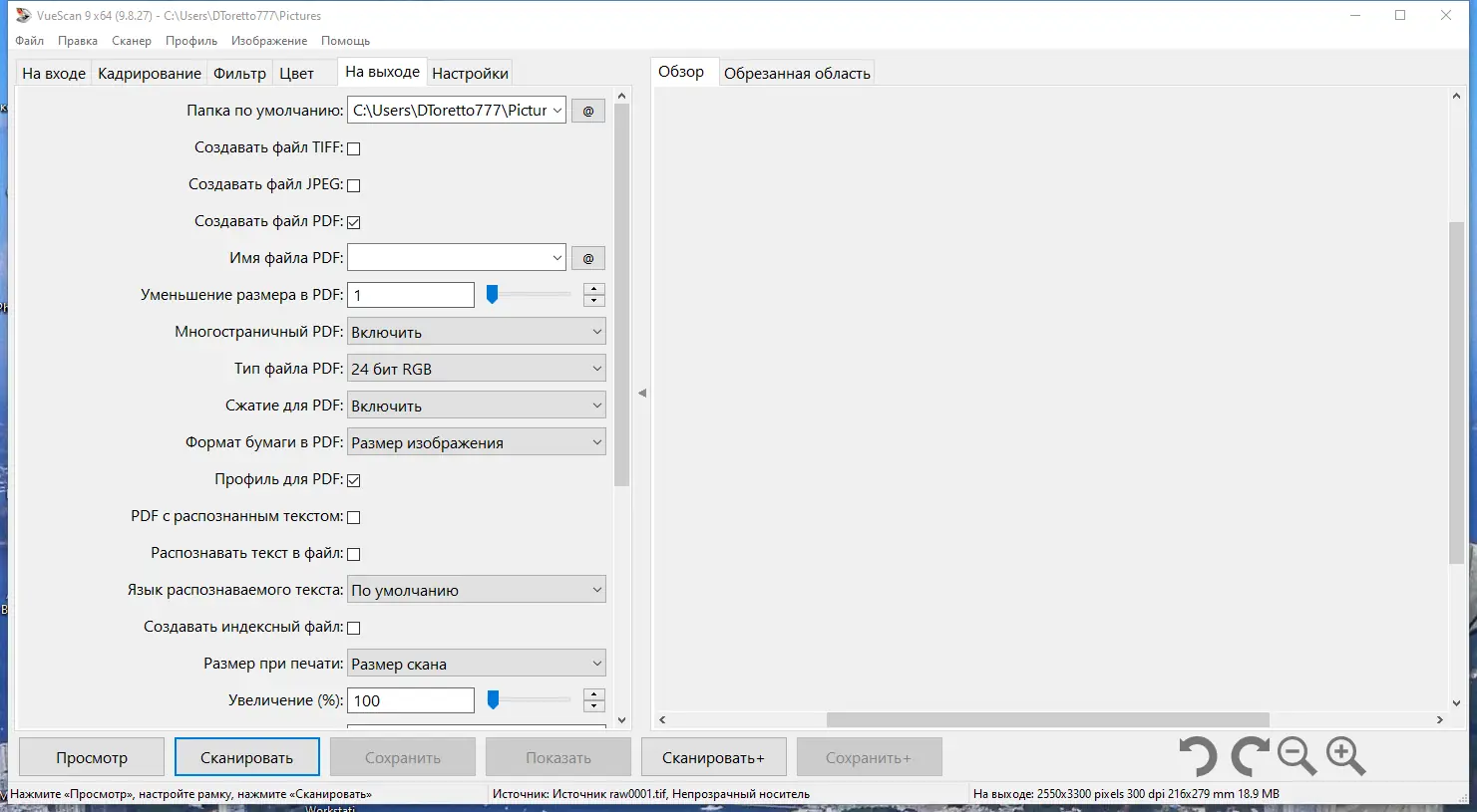 Инсталляция и активация