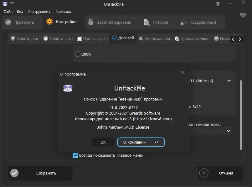Инсталляция и активация