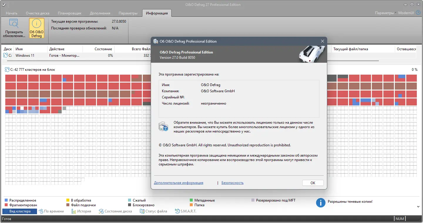 Инсталляция и активация