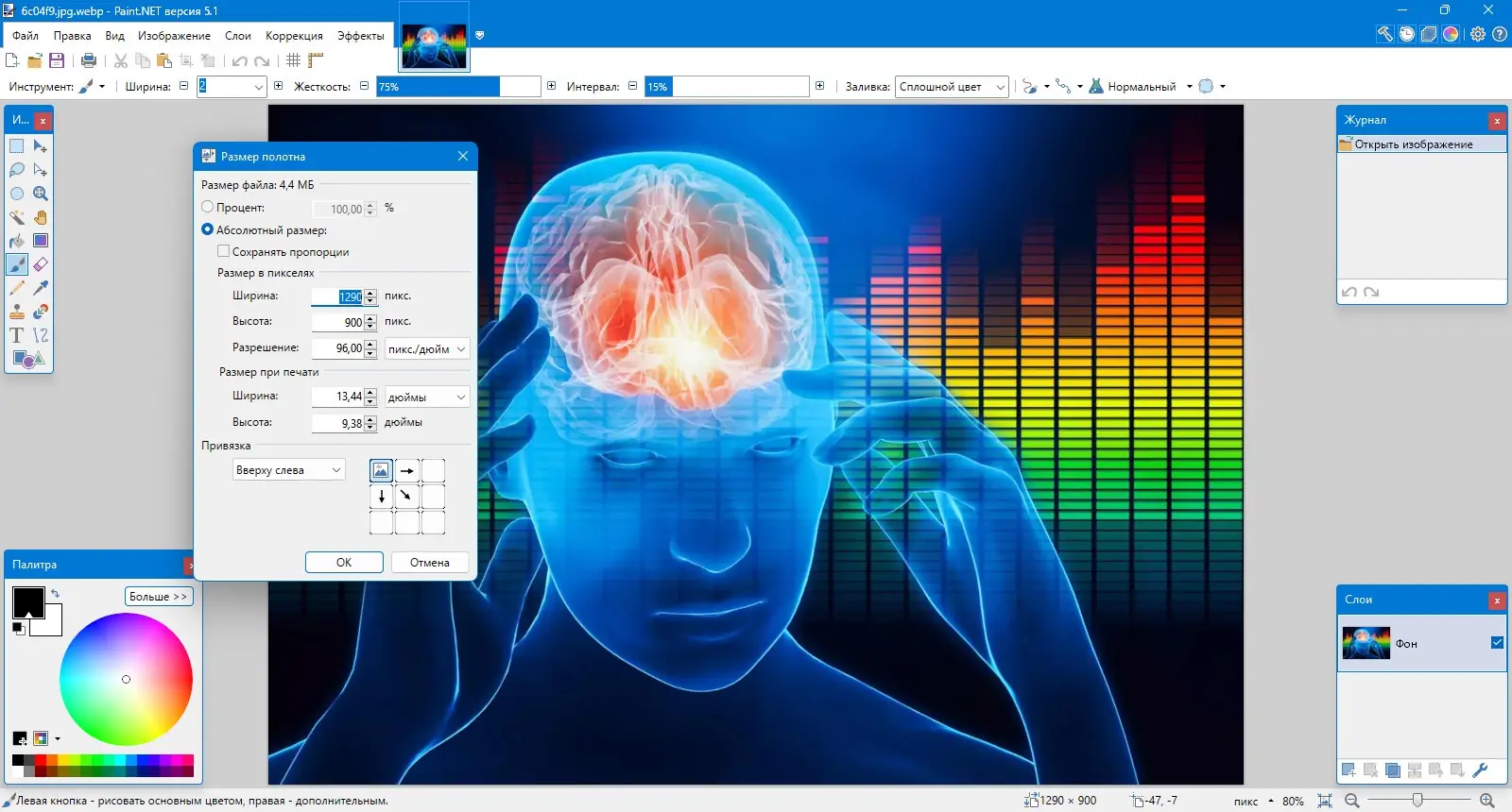 Инсталляция и активация