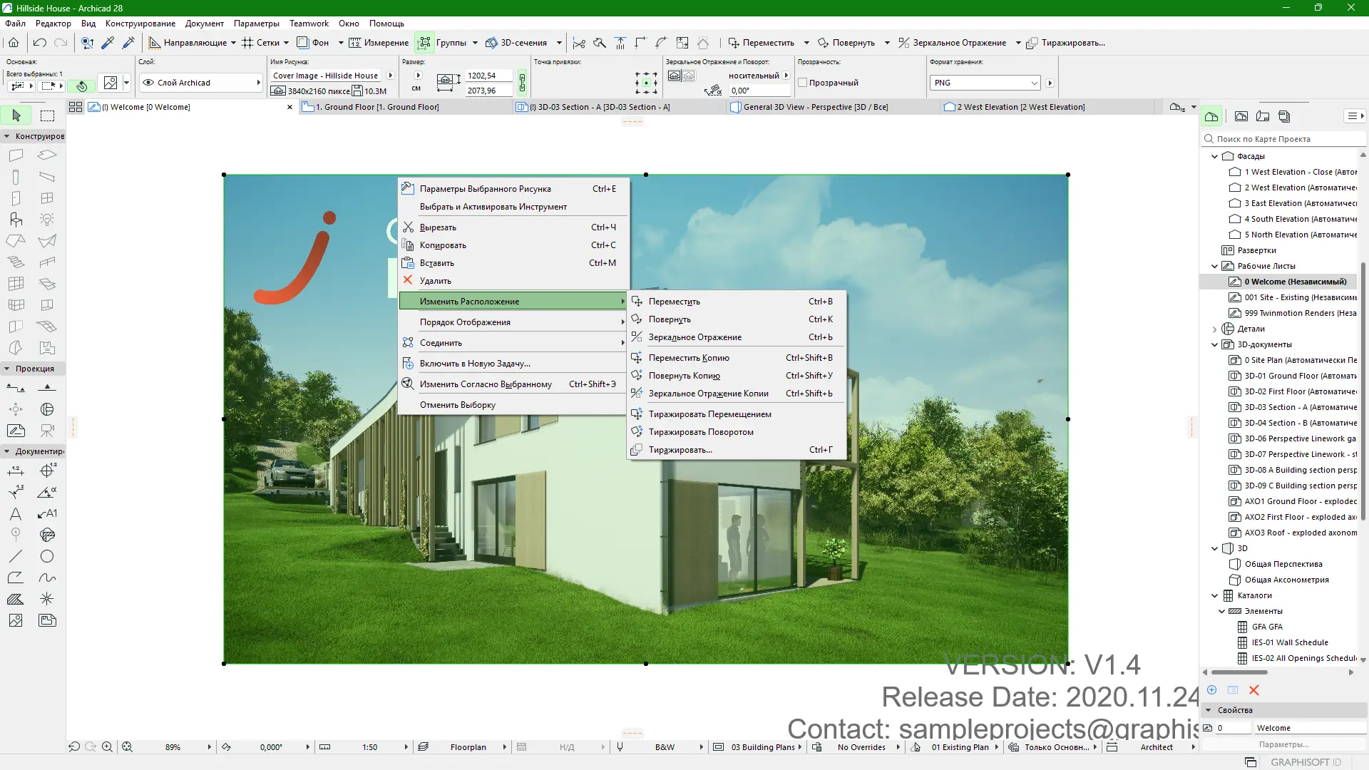 Инсталляция и активация