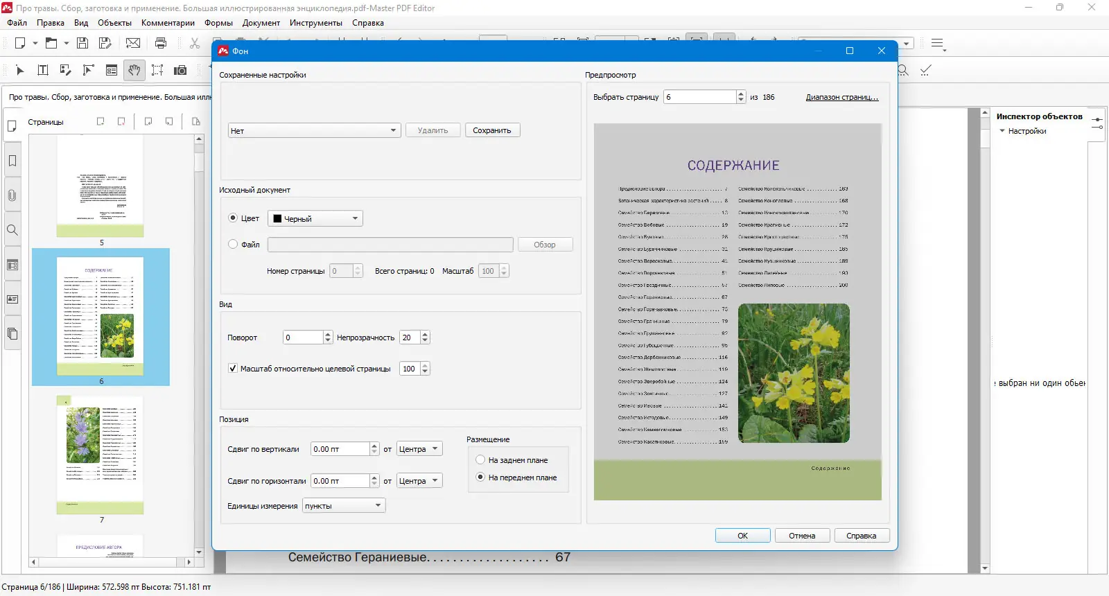 Инсталляция и активация