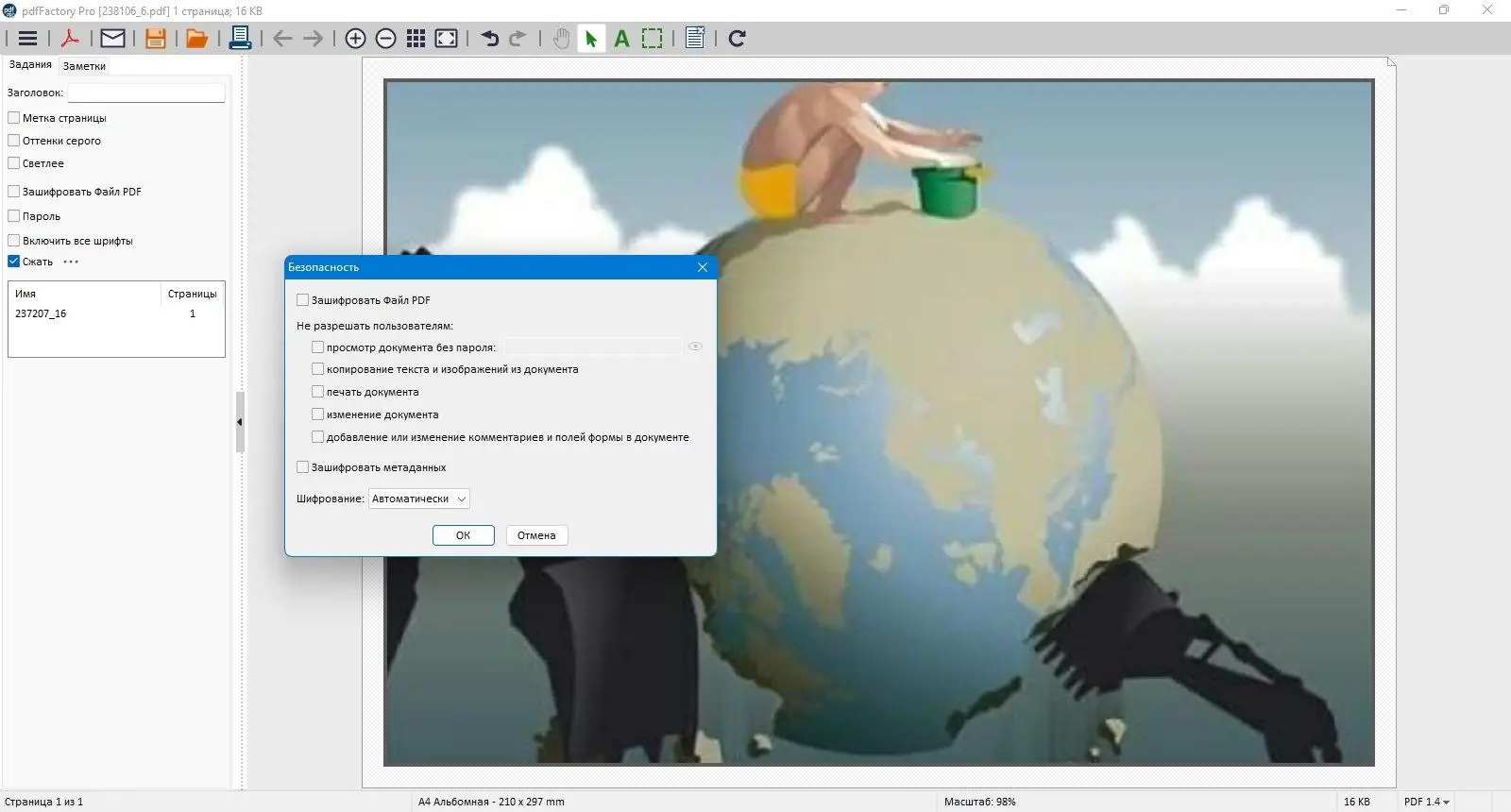 Инсталляция и активация