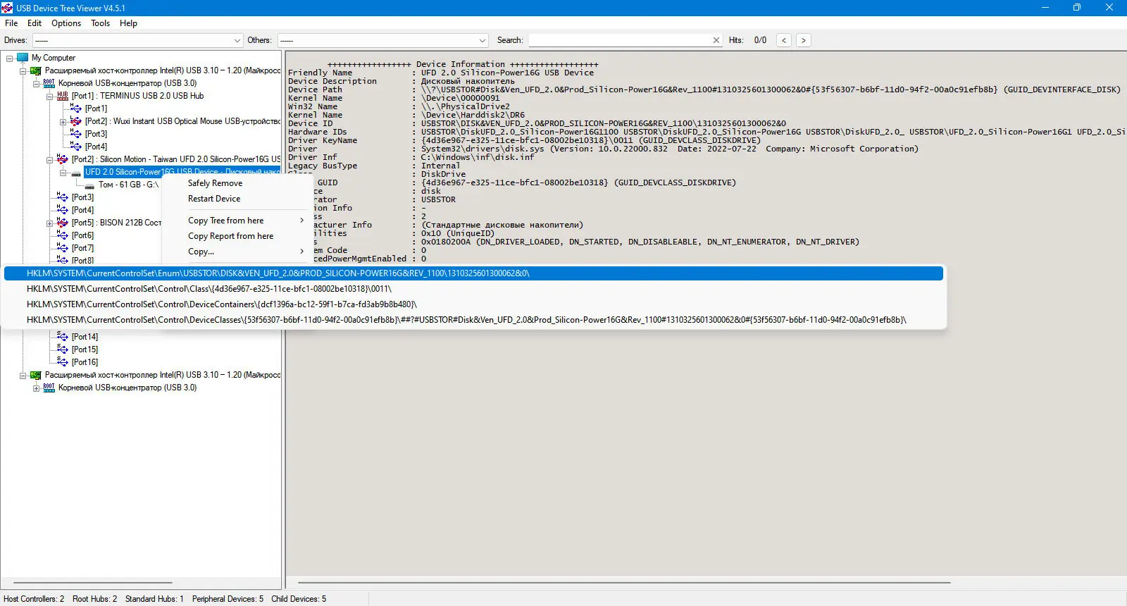 Инсталляция и активация