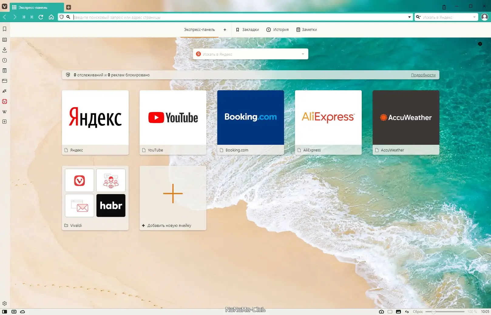 Инсталляция и активация