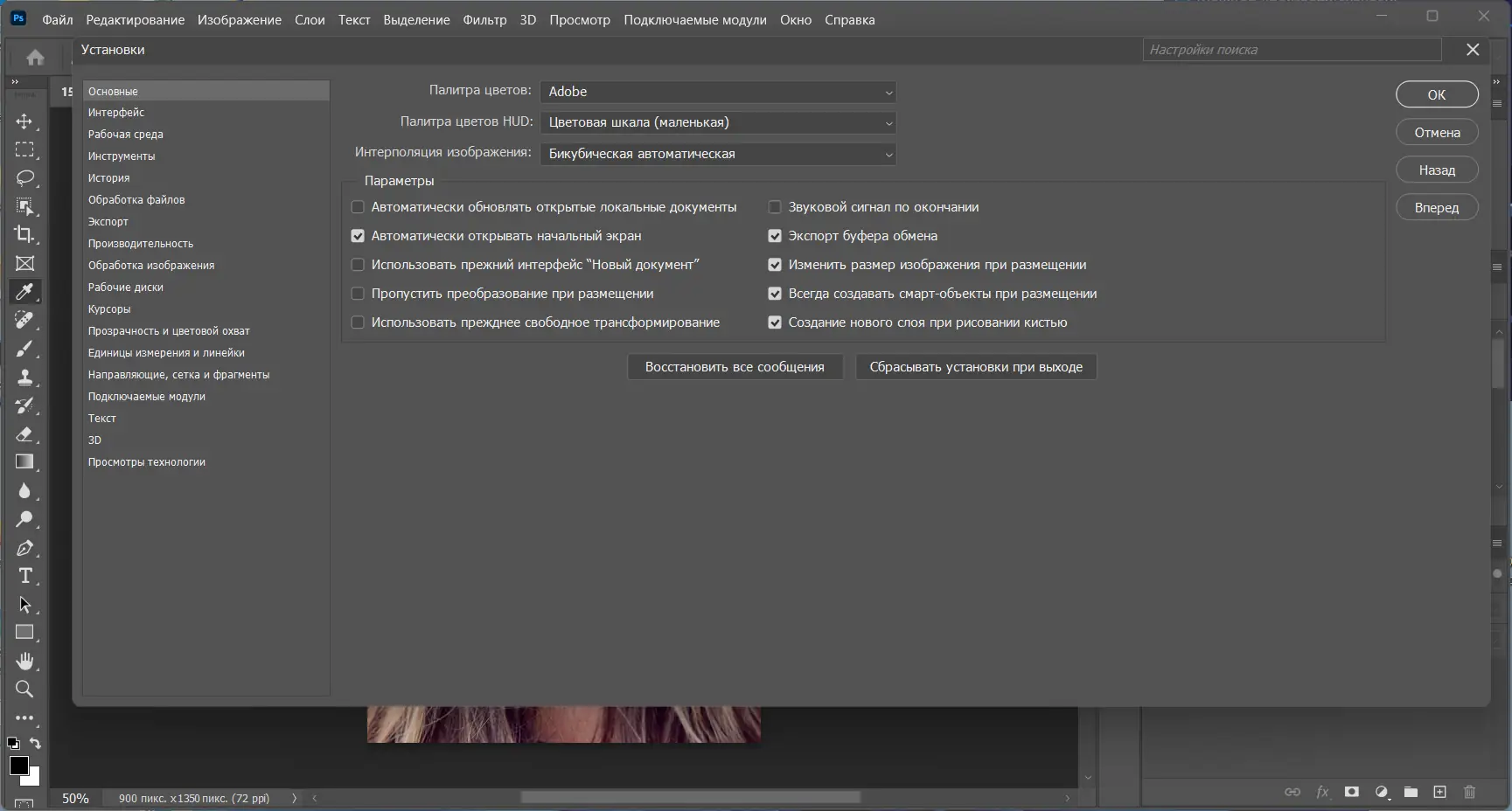 Инсталляция и активация