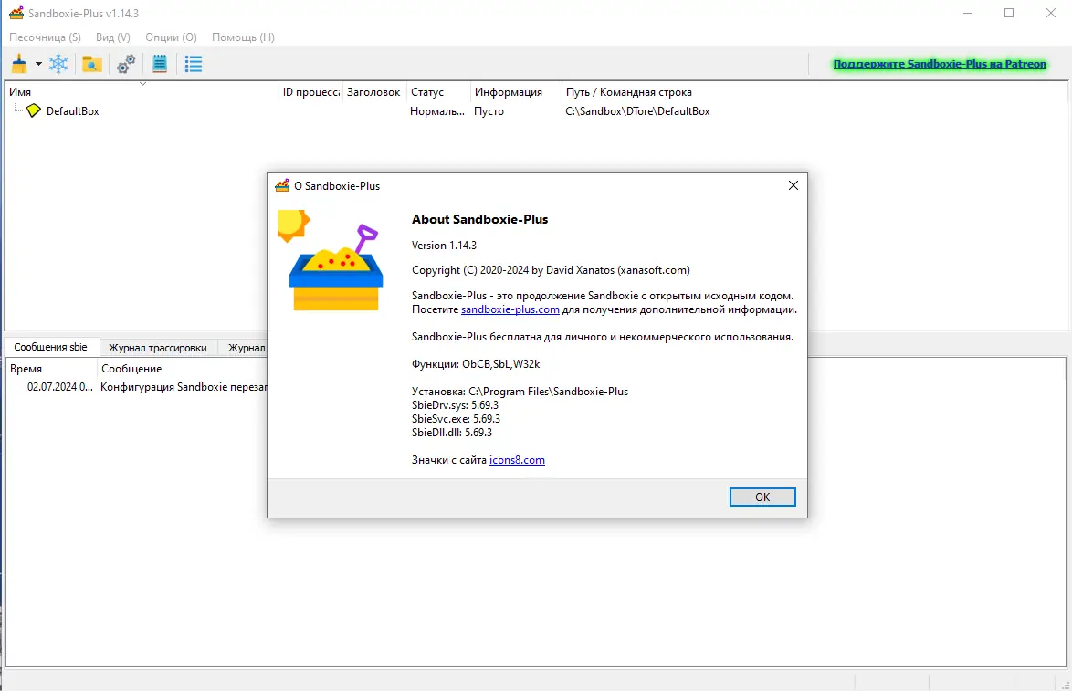 Инсталляция и активация
