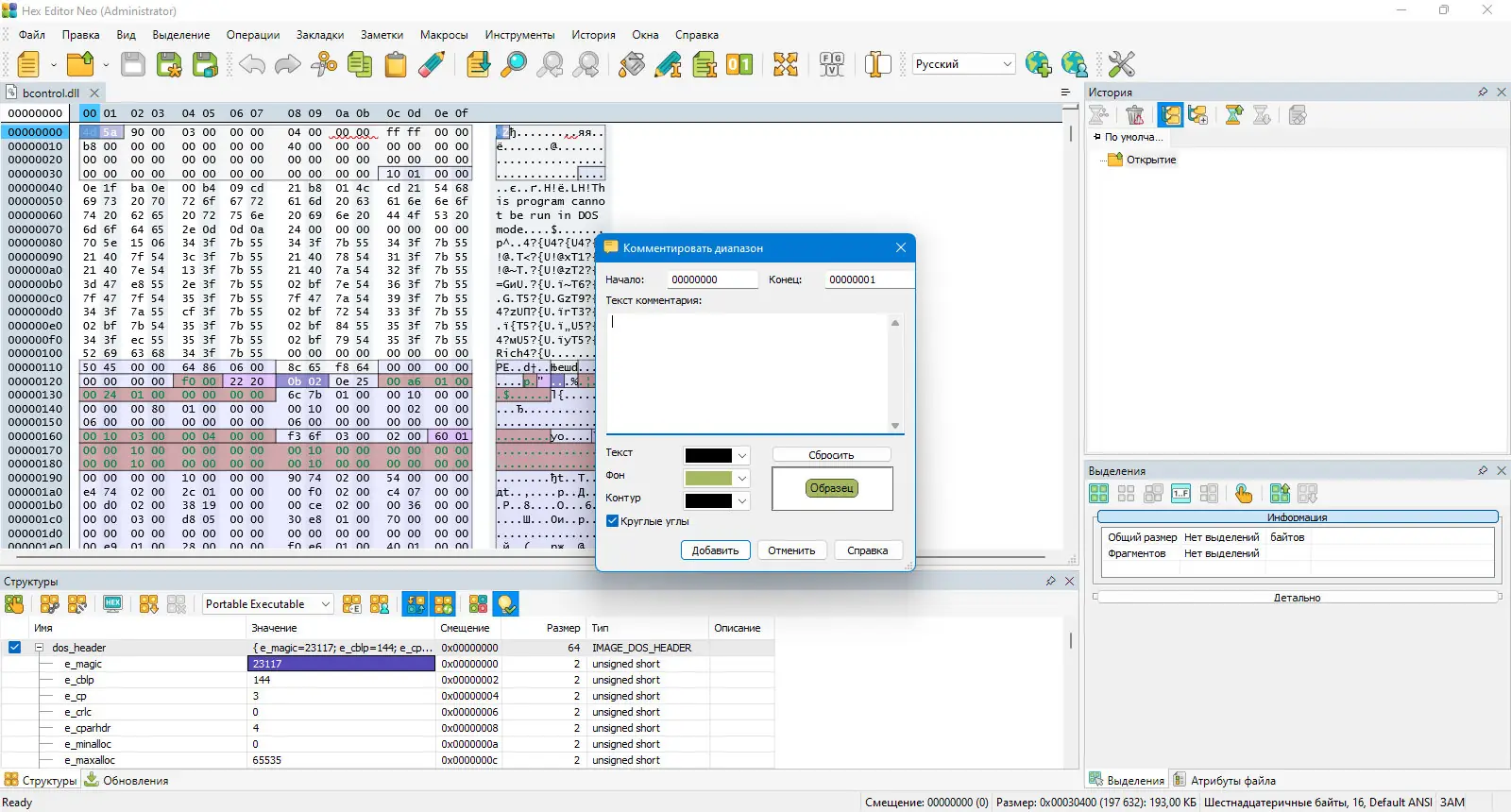 Инсталляция и активация
