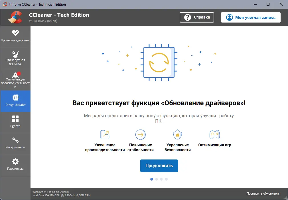 Инсталляция и активация