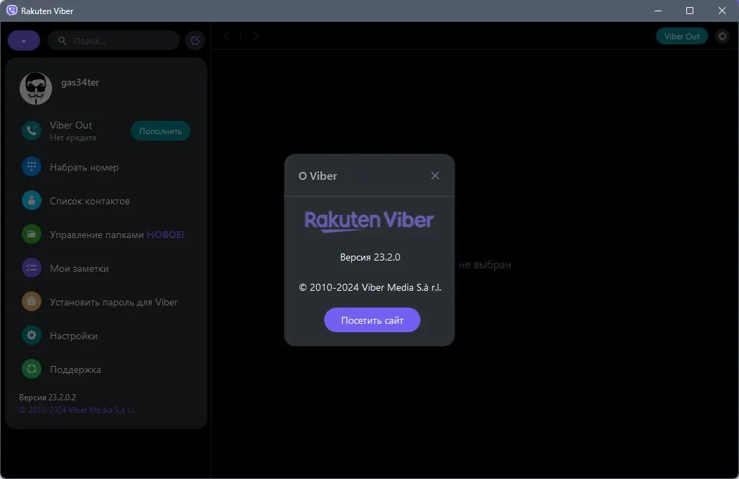 Инсталляция и активация
