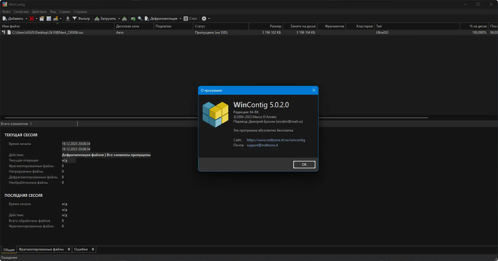 Инсталляция и активация