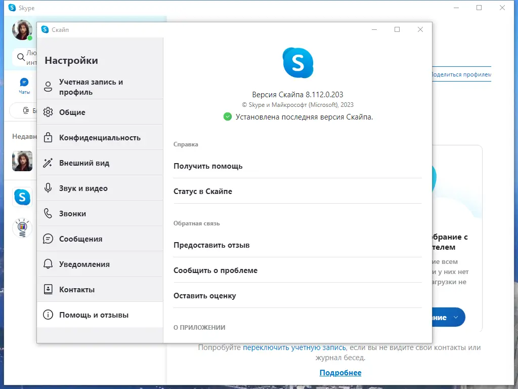 Инсталляция и активация