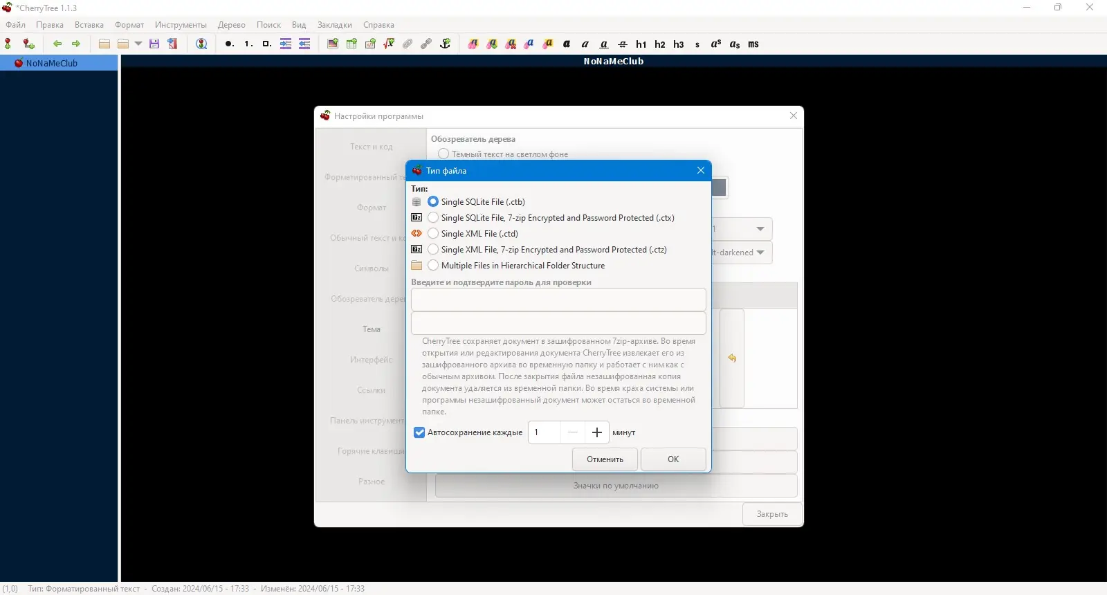 Инсталляция и активация