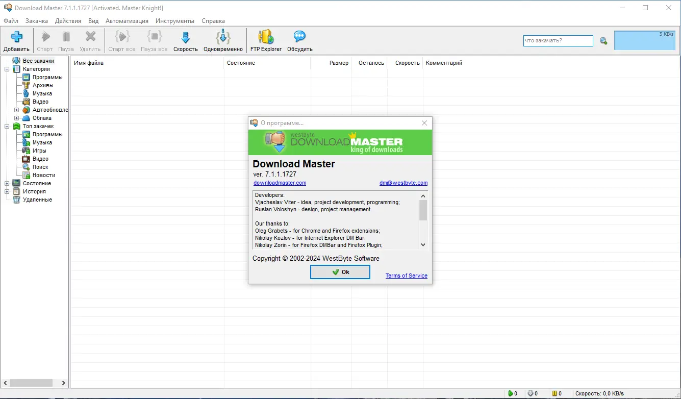 Инсталляция и активация
