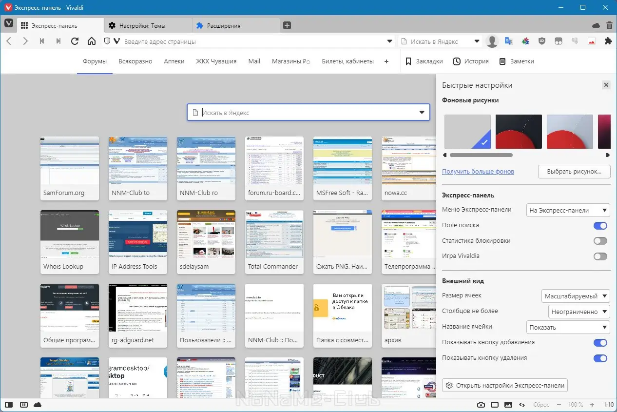 Инсталляция и активация