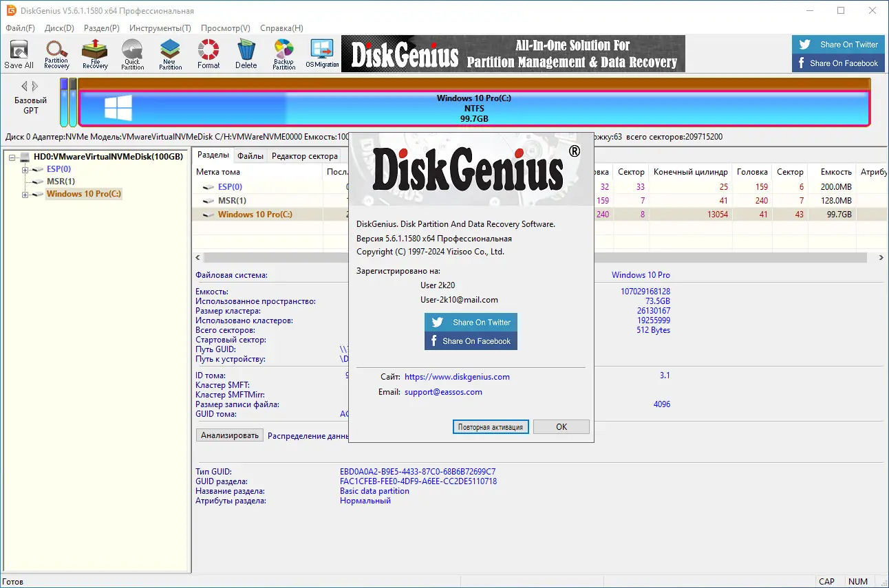 Инсталляция и активация
