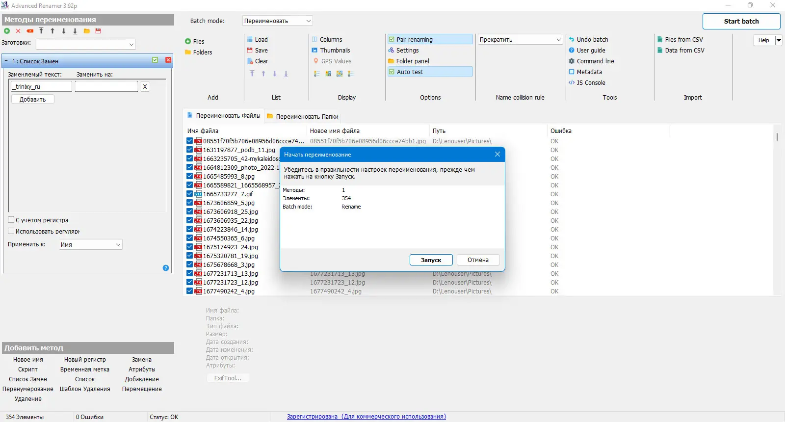 Инсталляция и активация